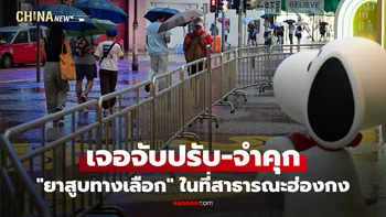 ฮ่องกงฟันโทษพก-ใช้ "ยาสูบทางเลือก" ในที่สาธารณะ เจอจับปรับ-จำคุก