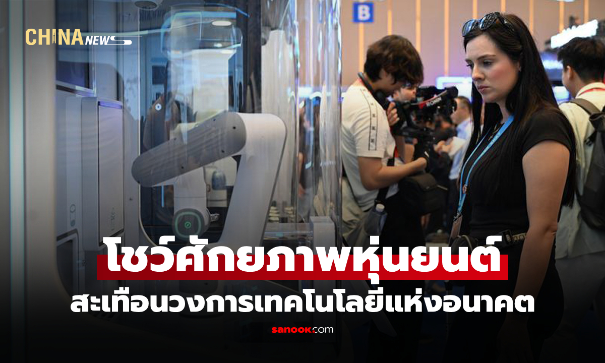 ภาพล้ำสมัย! "หุ่นยนต์บริการสารพัด" เปิดตัวโชว์งาน "กว่างโจวแฟร์" ครั้งที่ 139