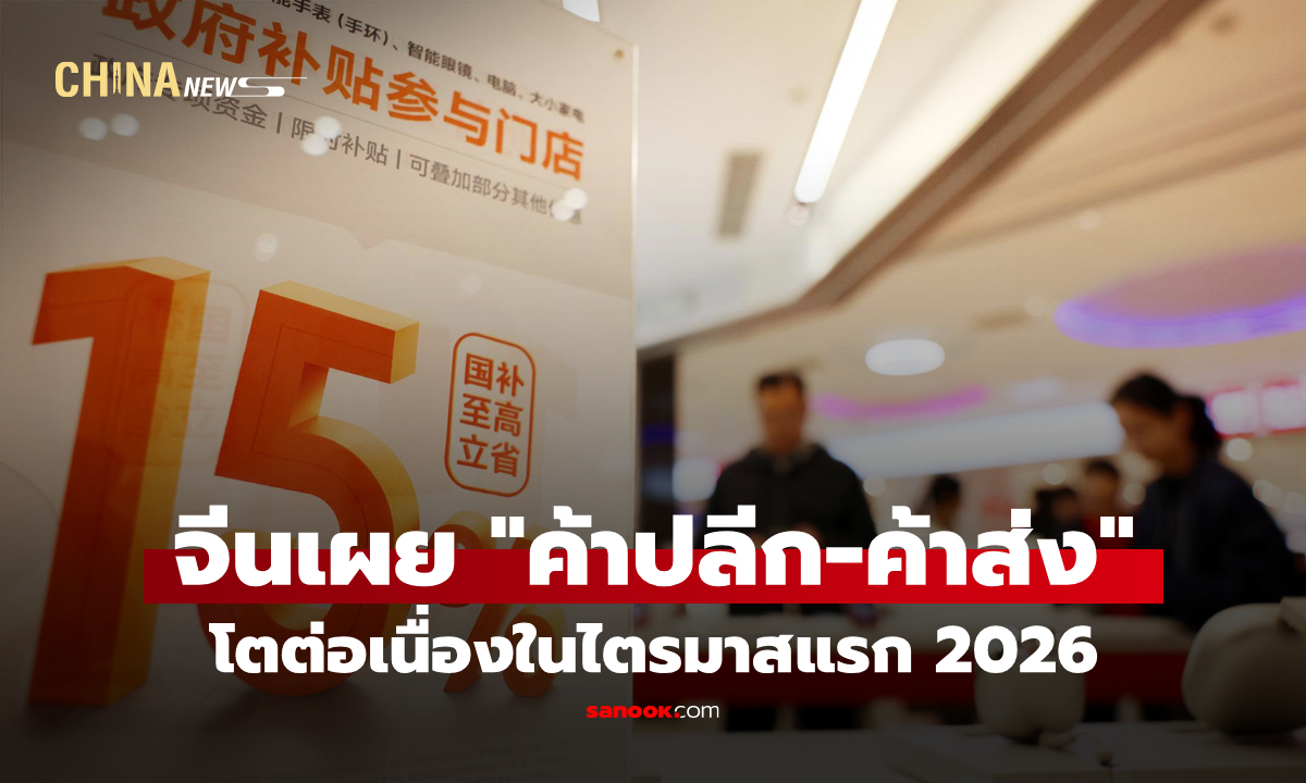 จีนเผย "ค้าปลีก-ค้าส่ง" โตต่อเนื่องในไตรมาสแรก